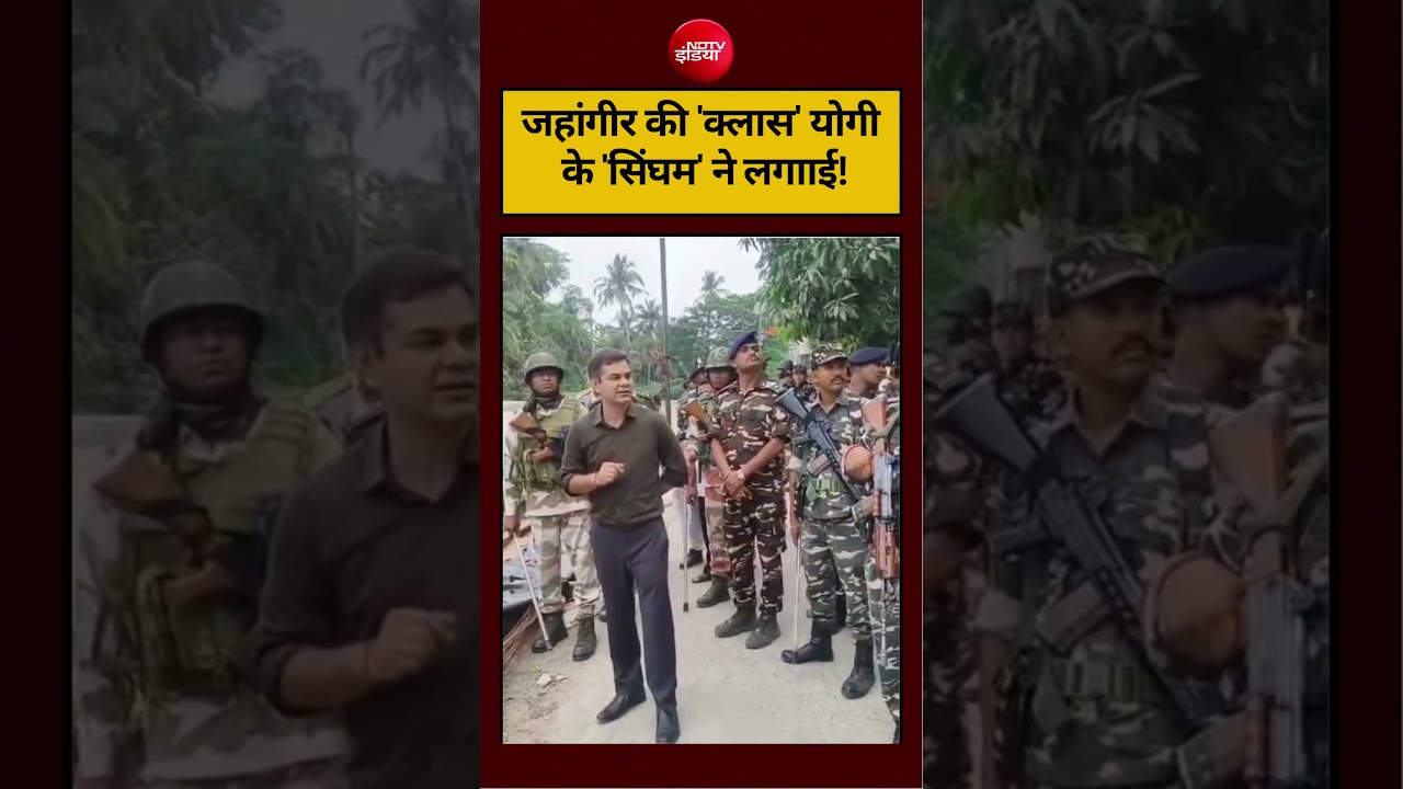 जहांगीर की ‘क्लास’ योगी के ‘सिंघम’ ने लगााई! | IPS Ajay Pal Sharma | #viralvideo #viralshorts