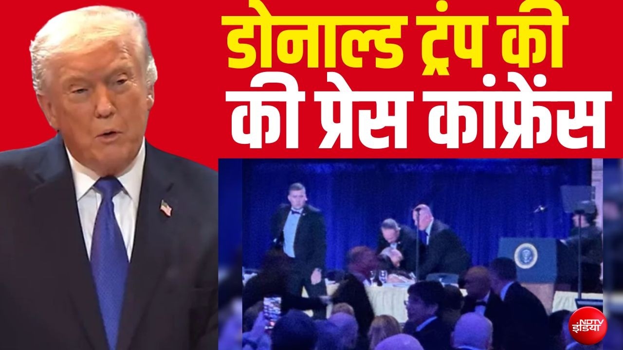 डोनाल्ड ट्रंप की प्रेस कांफ्रेंस LIVE | Washington Firing News LIVE | Washington DC | War News