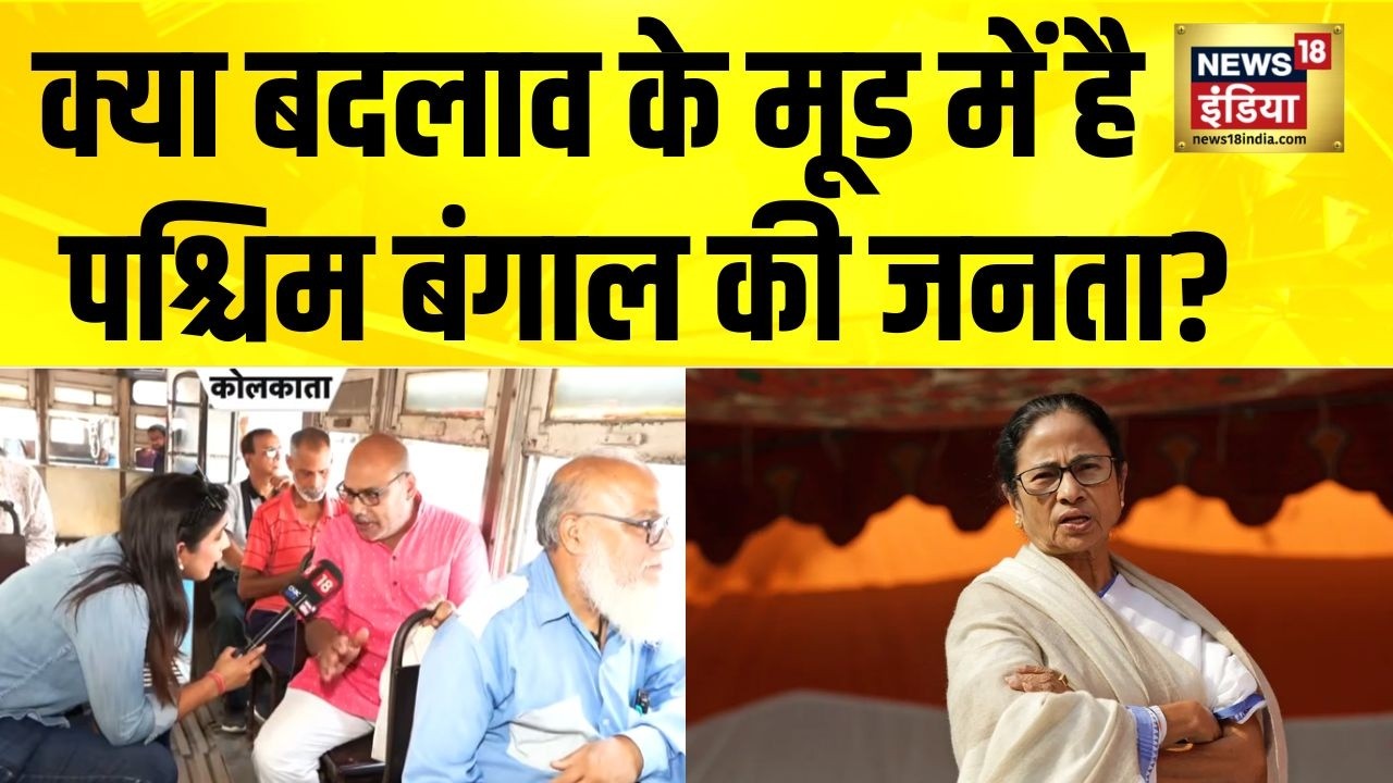 बंगाल में मां, माटी, मानुष पर वोटयुद्ध ! West Bengal Election | Mamata Banerjee | Suvendu Adhikari