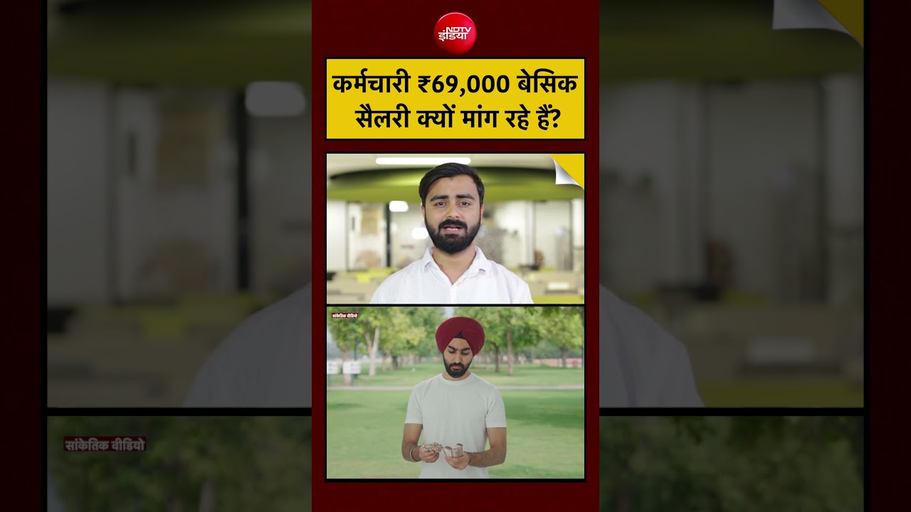 महंगाई और salary demand का connection समझिए आसान भाषा में