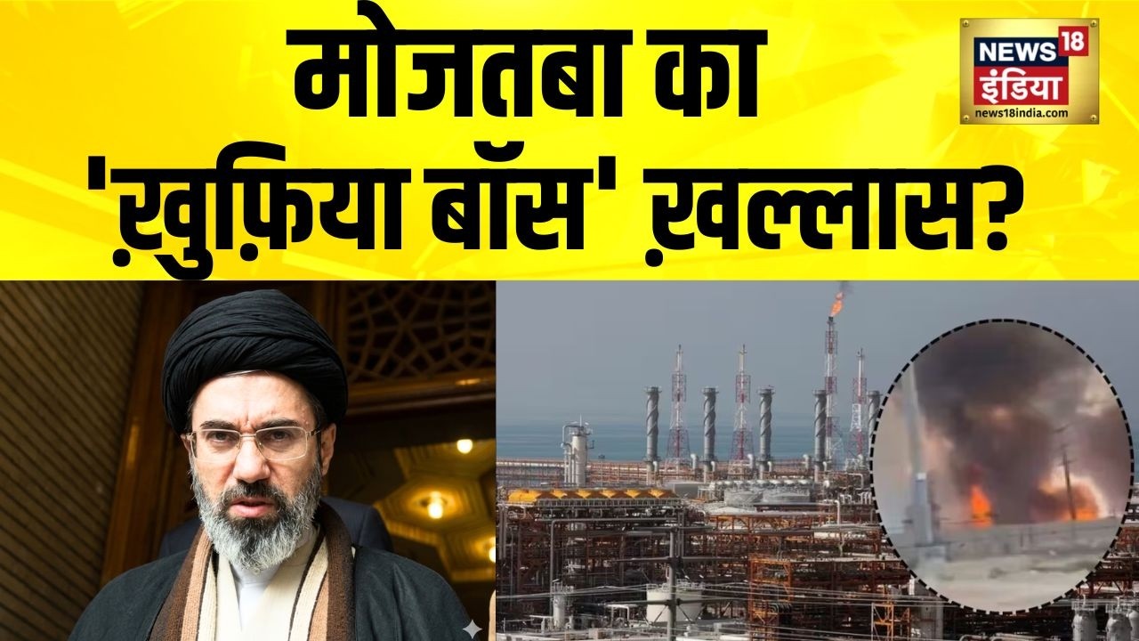 मोजतबा का ‘ख़ुफ़िया बॉस’ ख़ल्लास? Iran Israel War News Today | America Iran News | US Iran War