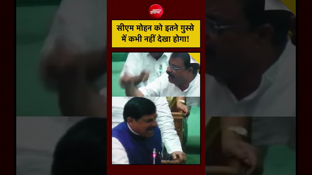 सदन में भिड़ गए CM Mohan और उमंग सिंघार, तीखी बहस का Video Viral! #MPnews #viralvideo #cmmohan