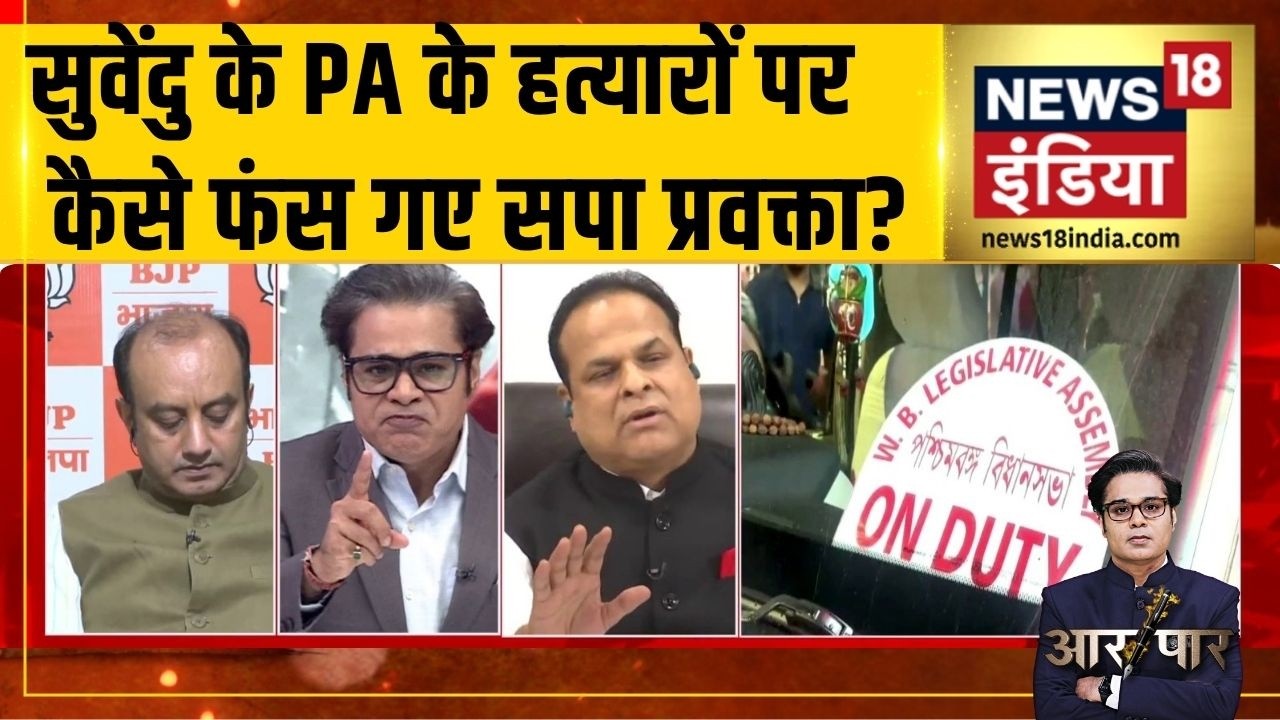 Aar Paar With Amish Devgan:बंगाल पर अखिलेश का बयान फंस गए सपा प्रवक्ता!Suvendu Adhikari |West Bengal