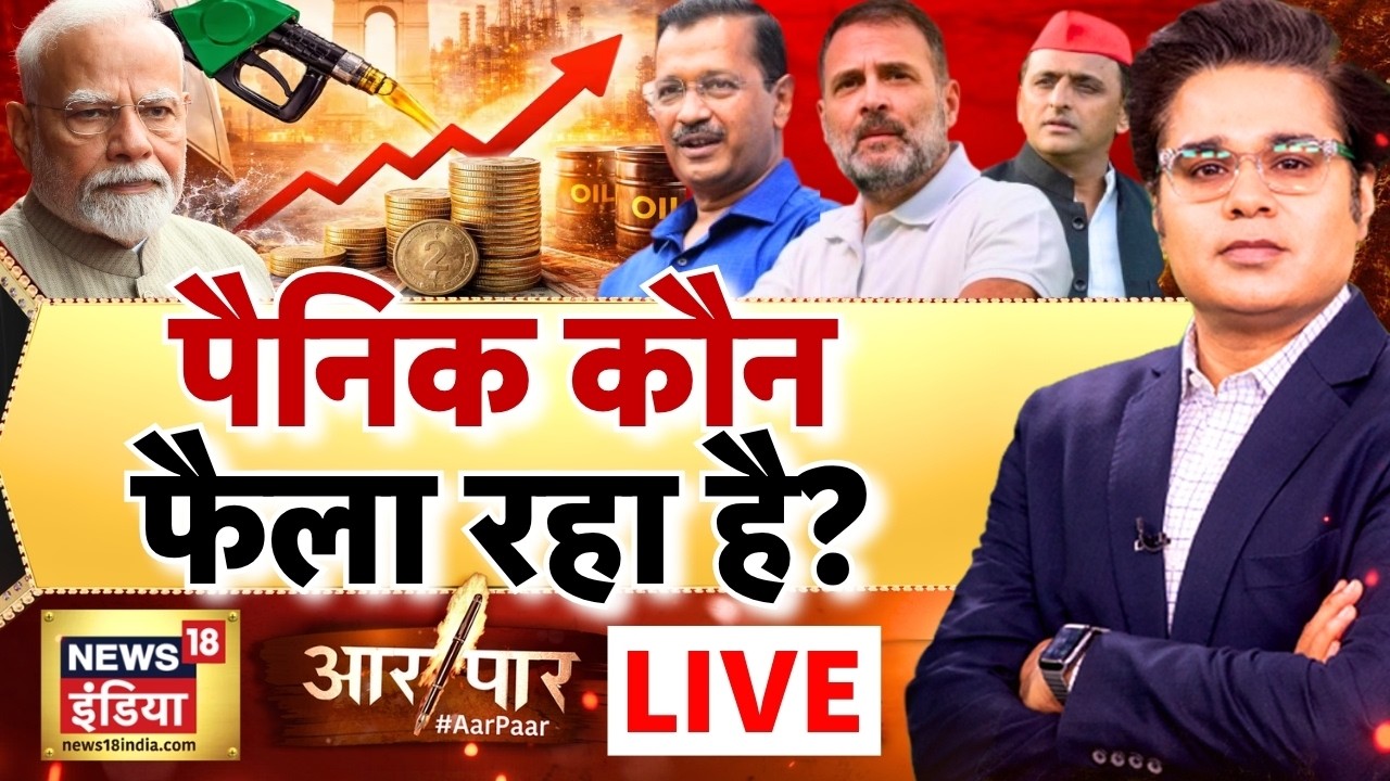 Aar Paar with Amish Devgan PM Modi on Petrol Diesel Gold Opposition on PMs Appeal LIVE 211315 39712