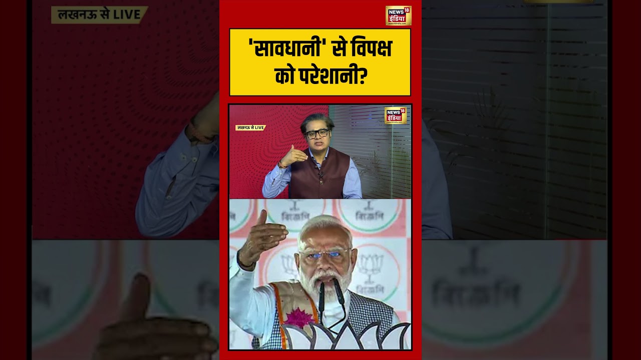 Aar Paar सावधानी से विपक्ष को परेशानी Amishdevgan shorts 213294 adbc2