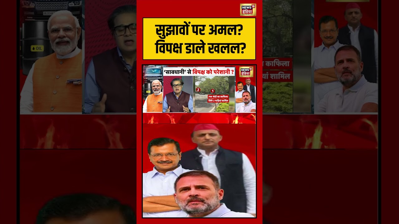 Aar Paar सुझावों पर अमल विपक्ष डाले खलल Amishdevgan shorts 213303 cc636