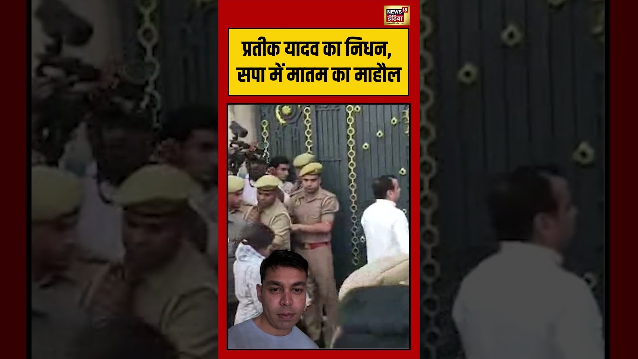 Akhilesh Yadav Brother Die Aparna Yadav Husband Die Prateek Yadav का निधन SP में मातम का माहौल 212716 7d7c3