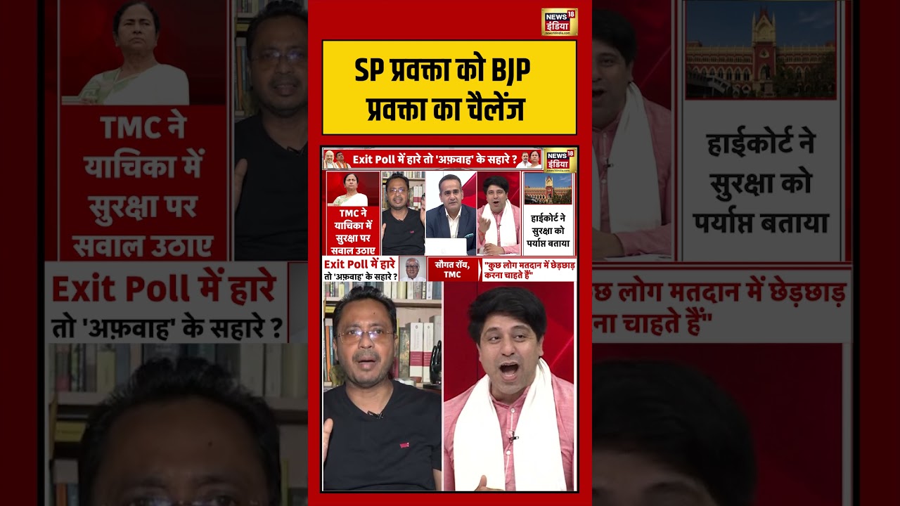 Aman Chopra SP प्रवक्ता को BJP प्रवक्ता का चैलेंज westbengalelection2026 tmcvsbjp 193522 a7976