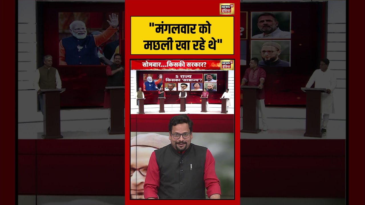 Amish Devgan मंगलवार को मछली खा रहे थे westbengalelection2026 shorts 193501 cdad0