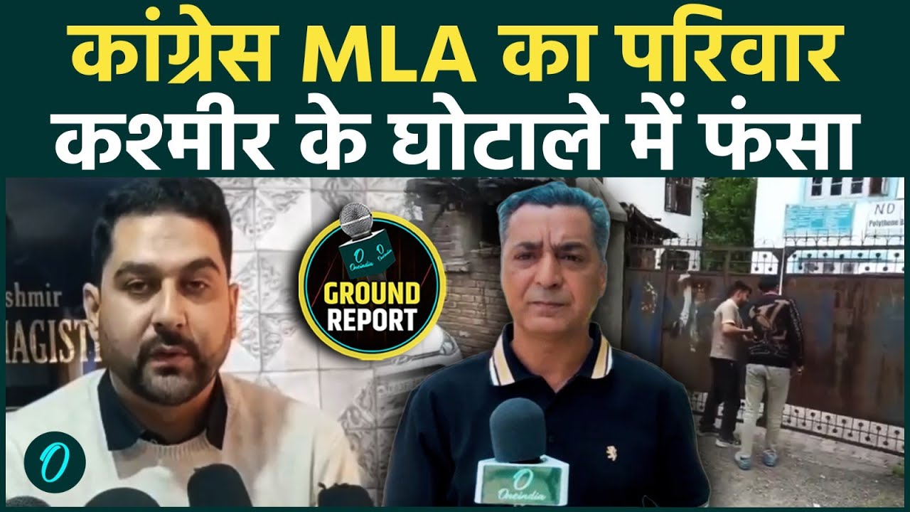 Anantnag FIR Congress MLA Peerzada के परिवार पर गंभीर आरोप Health Centre Lock पर बवाल गहराया 202976 6a015
