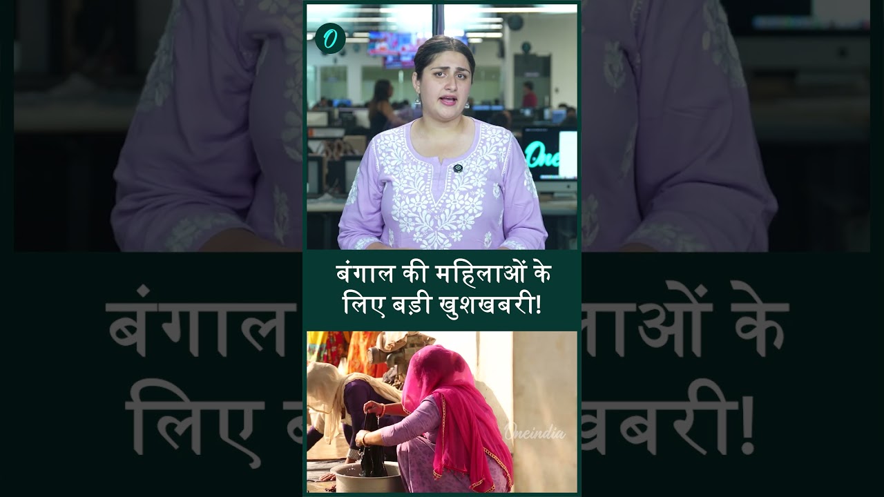 Annapurna Bhandar Yojana क्या Bengal की महिलाओं को हर महीने ₹3000 मिलेंगे जानिए पूरी सच्चाई 211216 c710f