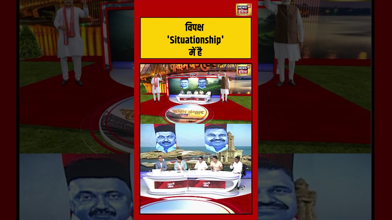 BJP wins Bengal West Bengal Election Results 2026 विपक्ष Situationship में है viralnews bjp 199819 6791e