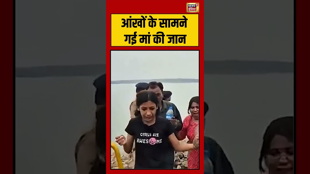 Bargi Dam Cruise Accident Viral Video आंखों के सामने गई मां की जान viralvideo viralnews 193962 2bee2