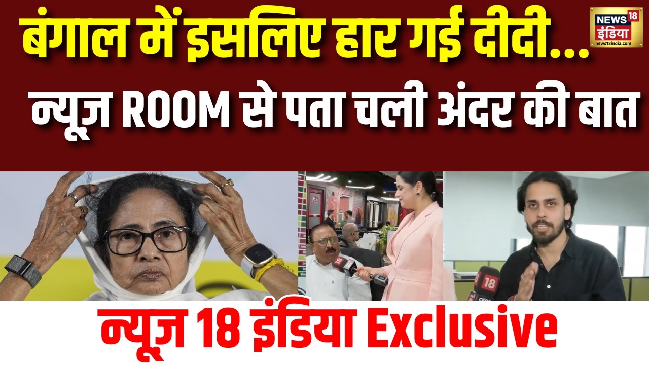 Bengal Election 2026 Result West Bengal में हो गया बड़ा खेला Mamata को लगा बड़ा झटका Vote Counting 198889 139a5