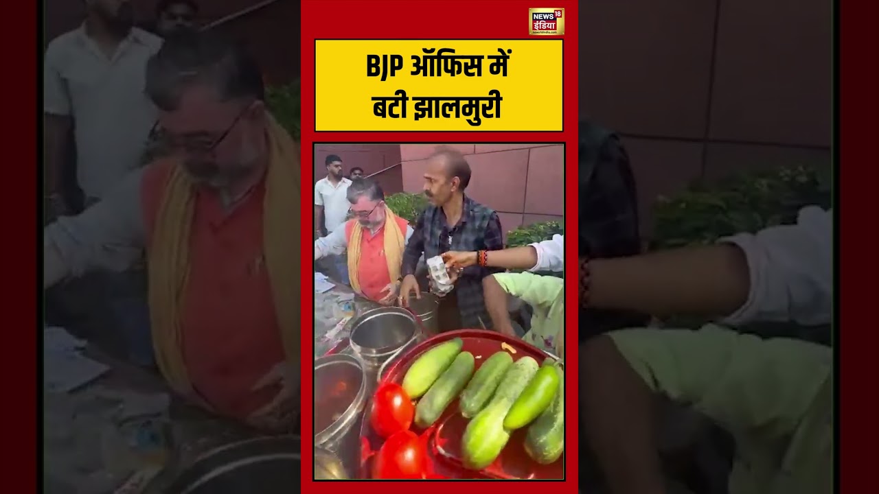 Bengal Election Result BJP ऑफिस में बटी झालमुरी mamatabanerjee pmmodi westbengalelection2026 198660 6ee97