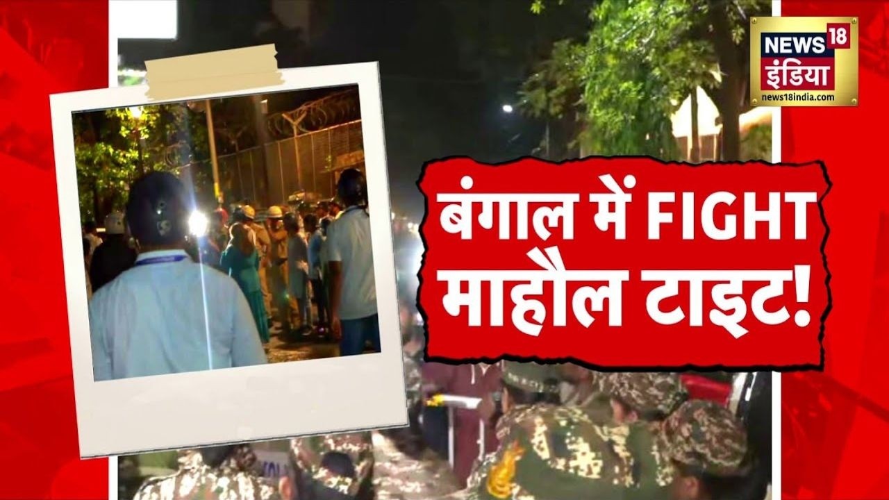 Bengal Election बंगाल में पूरी रात हाई रहा सियासी पारा Mamata Banerjee Suvendu adhikari BJP 192172 d00cd