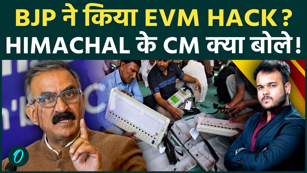 Bengal Elections में EVM HACK ? CM Sukhvinder Sukhu ने BJP को बताया Cheater. कैसे खोली पोल ?