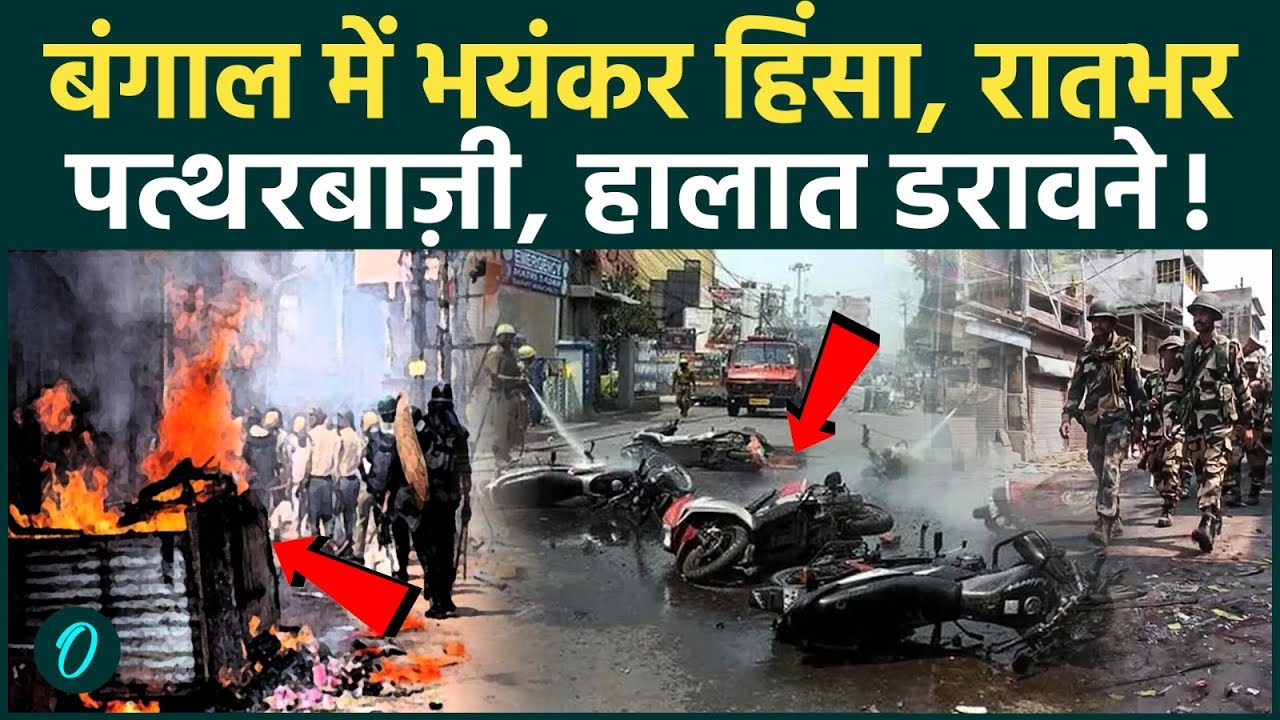 Bengal Post Poll ViolenceNorth 24 Parganas के आमडांगा में भारी बवालतोड़फोड़ से इलाके में भारी तनाव 202199 ef8ac