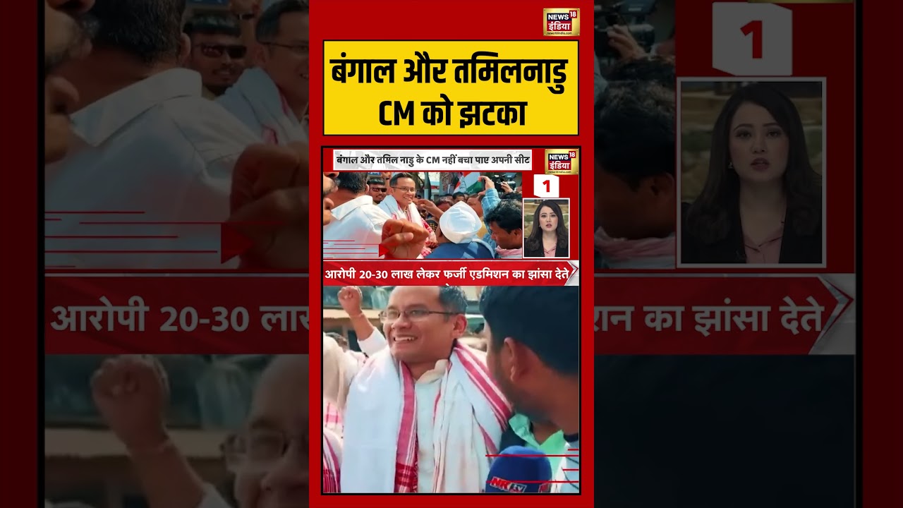 Bengal and Tamil Nadu CM को झटका viralvideo viralnews pmmodi bjp bjpwin 199787 d4ca0