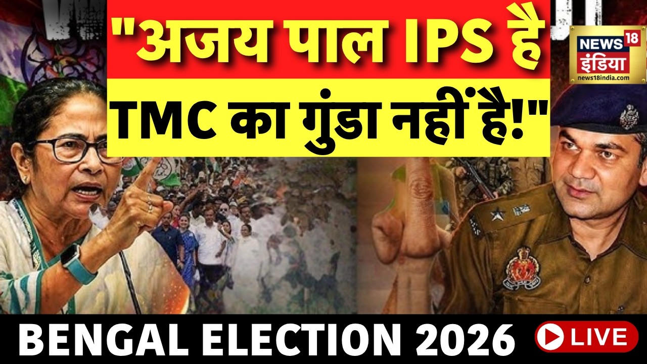 Bhaiyaji Kahin with Prateek Trivedi Live : “Ajay Pal Sharma IPS है कोई TMC का गुंडा नहीं” | Mamata A