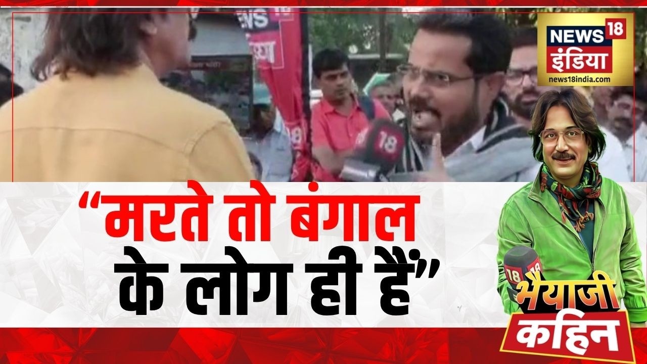 Bhaiyaji Kahinमरते तो बंगाल के लोग ही हैं West Bengal Suvendu Adhikari BJP TMC 204337 e87c1