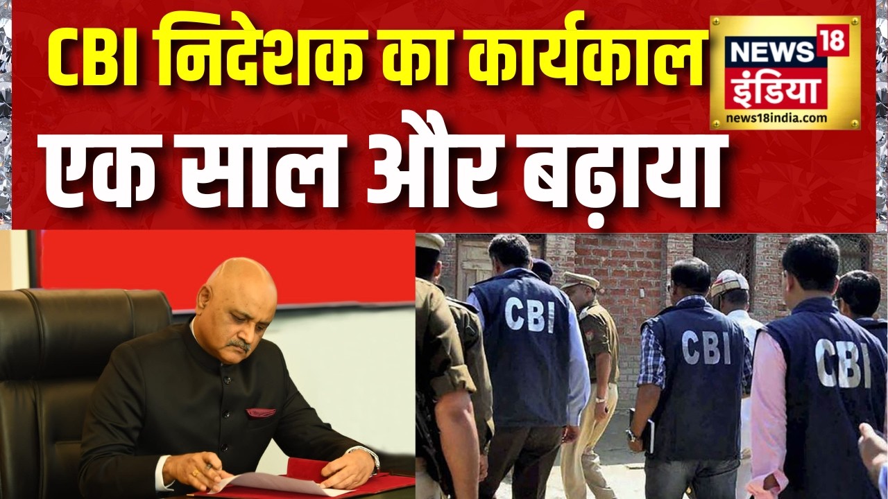 CBI निदेशक Praveen Sood का कार्यकाल एक साल और बढ़ाया गया Breaking News 213846 af654
