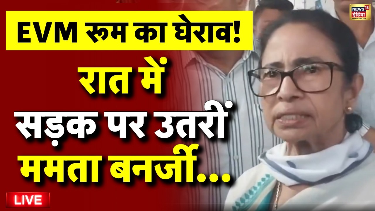 Chaos erupted in Bhabanipur West Bengal ahead of the vote counting for the election results Live
