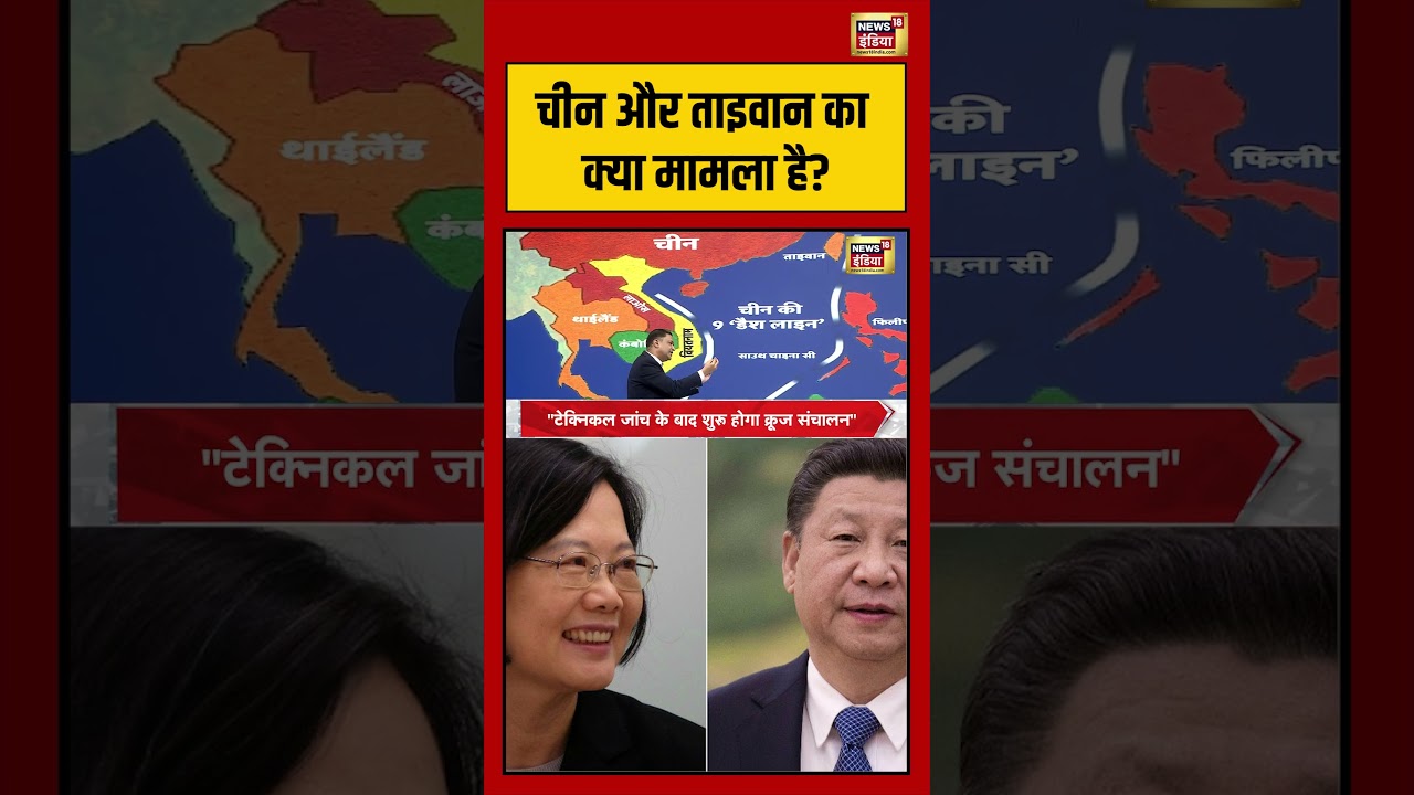 Command Centre चीन और ताइवान का क्या मामला है iranisraelwar majorgauravarya shorts 194414 b639a
