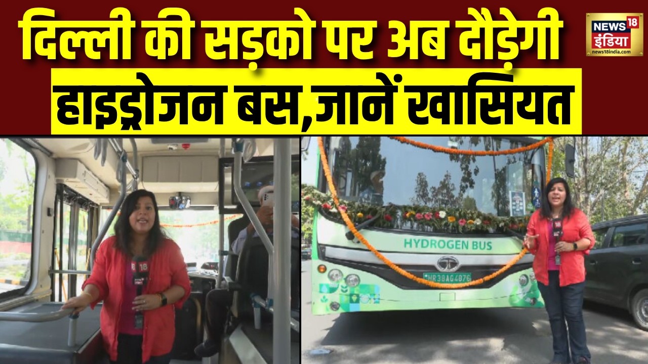 Delhi Hydrogen Bus पेट्रोल डीजल के दाम बढ़ते ही दिल्ली की सड़को में अब दिखेगी हाइड्रोजन बस DMRC 215598 7700a