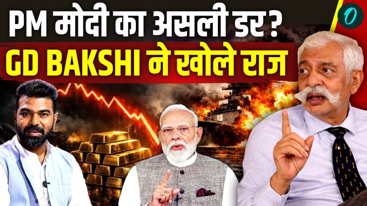 GD BAKSHI IRAN US WAR LATEST ANALYSIS GD BAKSHI ने बताया क्यों डरे हुए हैं PM MODI 211103 e9425