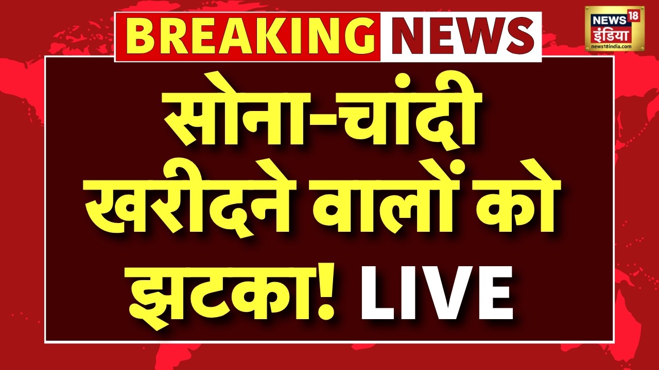 Gold Silver Import Duty Live News Gold Silver खरीदने वालों को झटका सरकार ने बढ़ाई इंपोर्ट ड्यूटी 211380 5ec9b