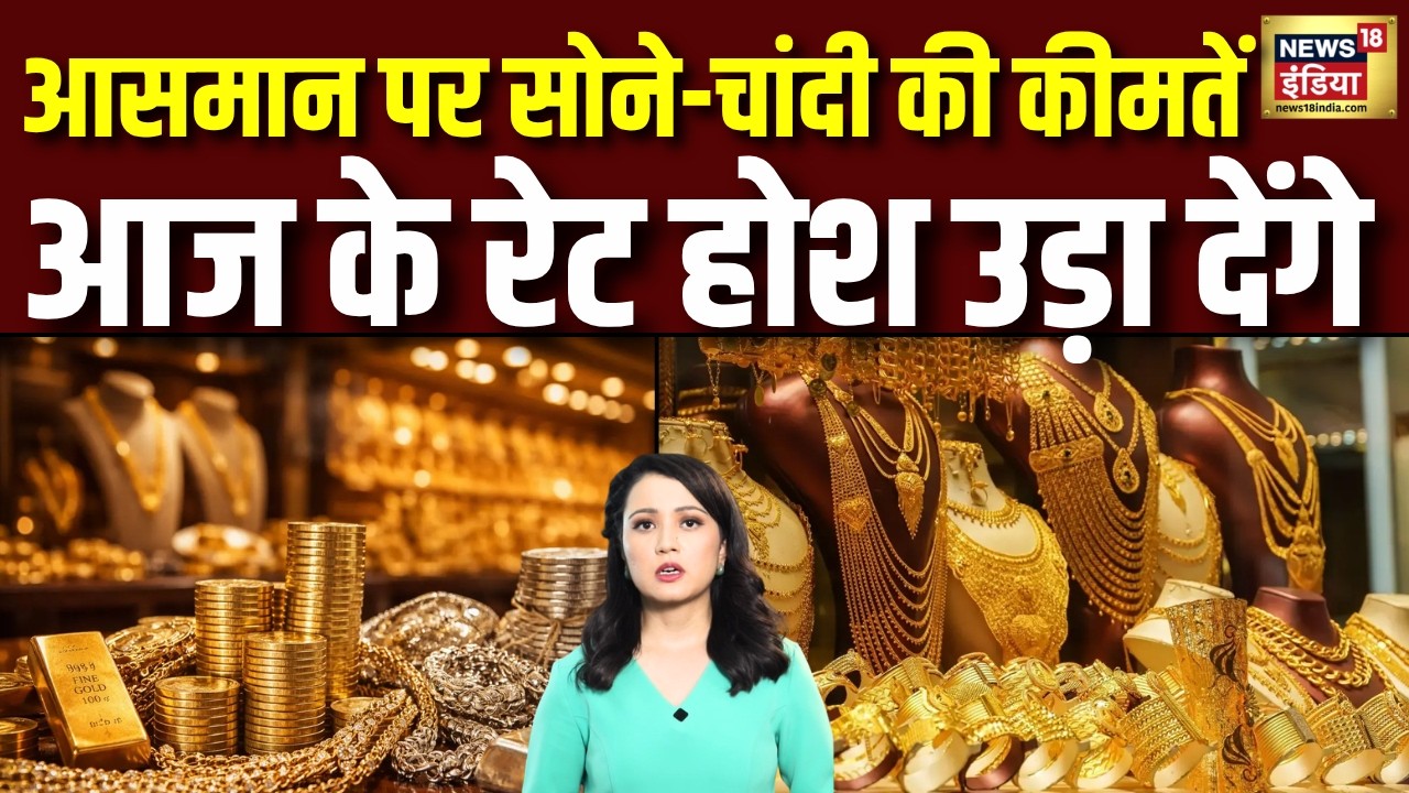 Gold Silver Rate Today फिर भाव खाने लगा सोनाचांदी में भी बड़ा उछाल Silver Price Gold Market 203624 b7d5e
