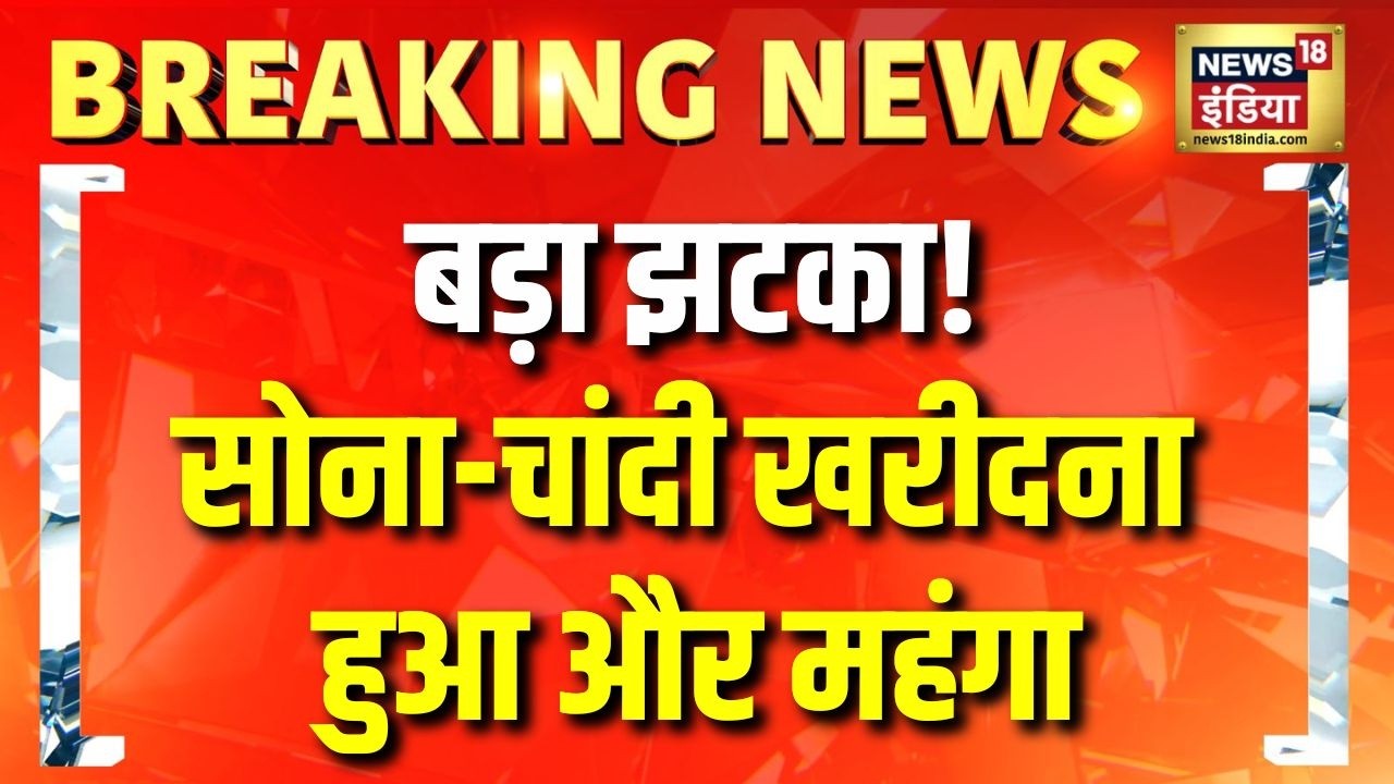 Gold पर बढ़ी Import Duty आज से सोना चांदी खरीदना और महंगा हुआ Gold Price Rise Gold Price Today 211398 abb16