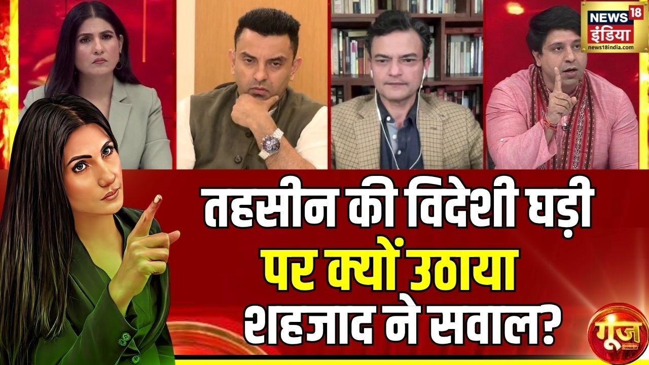 Goonj With Rubika Liyaquat Tehseen की विदेशी घड़ी पर क्यों उठाया Shehzad ने सवाल Petrol PM Modi 213057 80280