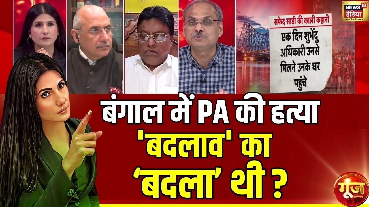 Goonj With Rubika Liyaquat बंगाल में PA की हत्या बदलाव का बदला थीWest BengalSuvendhu Adhikari 204191 45f80