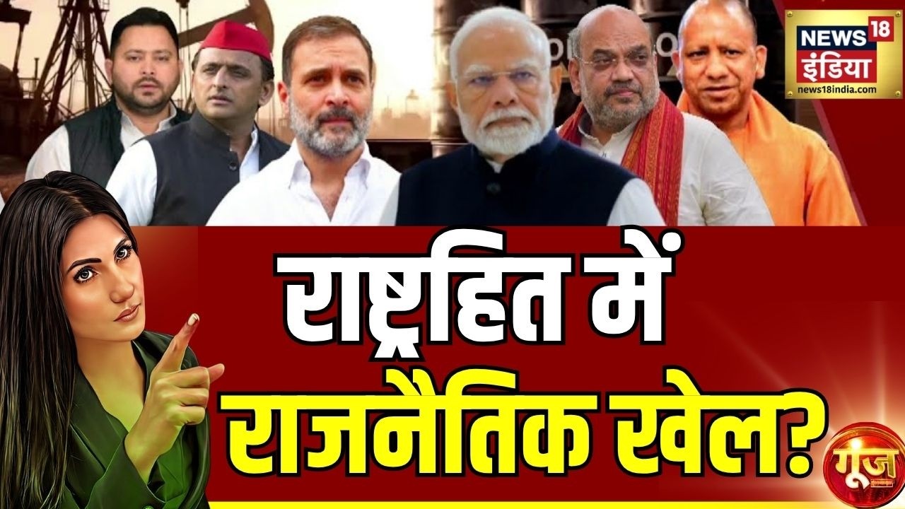Goonj With Rubika Liyaquat राष्ट्रहित में राजनैतिक खेल PM Modi Appeal to Nation Petrol Diesel 212919 3a208