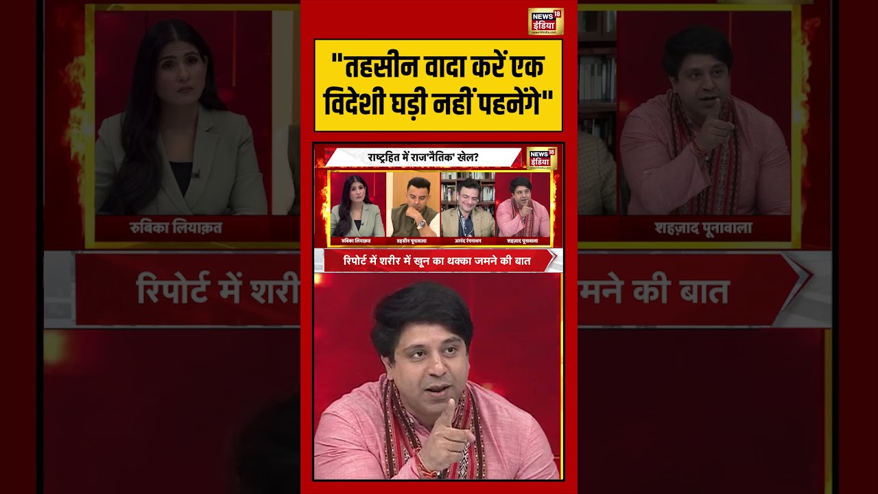 Goonj तहसीन वादा करें एक विदेशी घड़ी नहीं पहनेंगे Rubika Liyaquat shorts 212994 0fb76