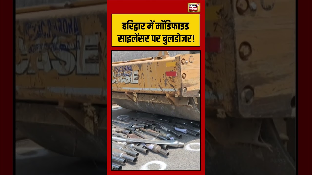 Haridwar में मॉडिफाइड साइलेंसर पर बुलडोजर viralvideo viralnews shorts 210615 c4416