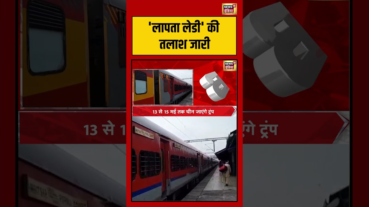 Haridwar लापता लेडी की तलाश जारी shorts viralvideo viralvideo haridwar 209030 76726