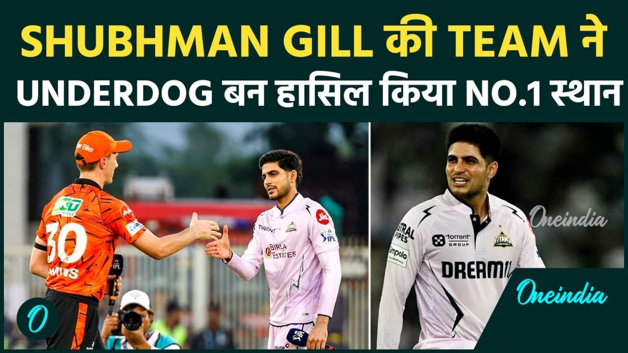 IPL 2026 में GT ने पेश किया Title उठाने का दावा Gill की युवा टीम ने SRH को कैसे चटाई धूल 211255 ec3d1