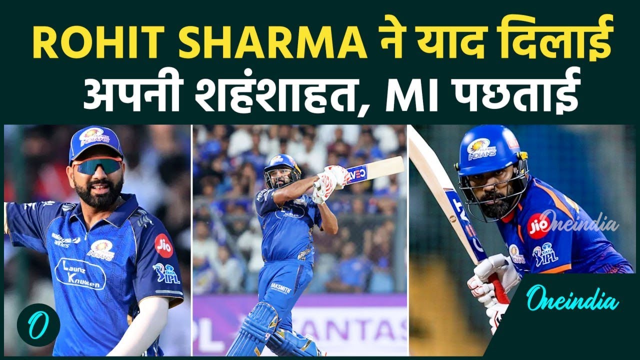 IPL 2026 में Rohit Sharma ने MI को कराया पछतावा LSG के खिलाड़ खेली धुआंधार पारी Pandya हुआ हैरान 199127 4c2f9