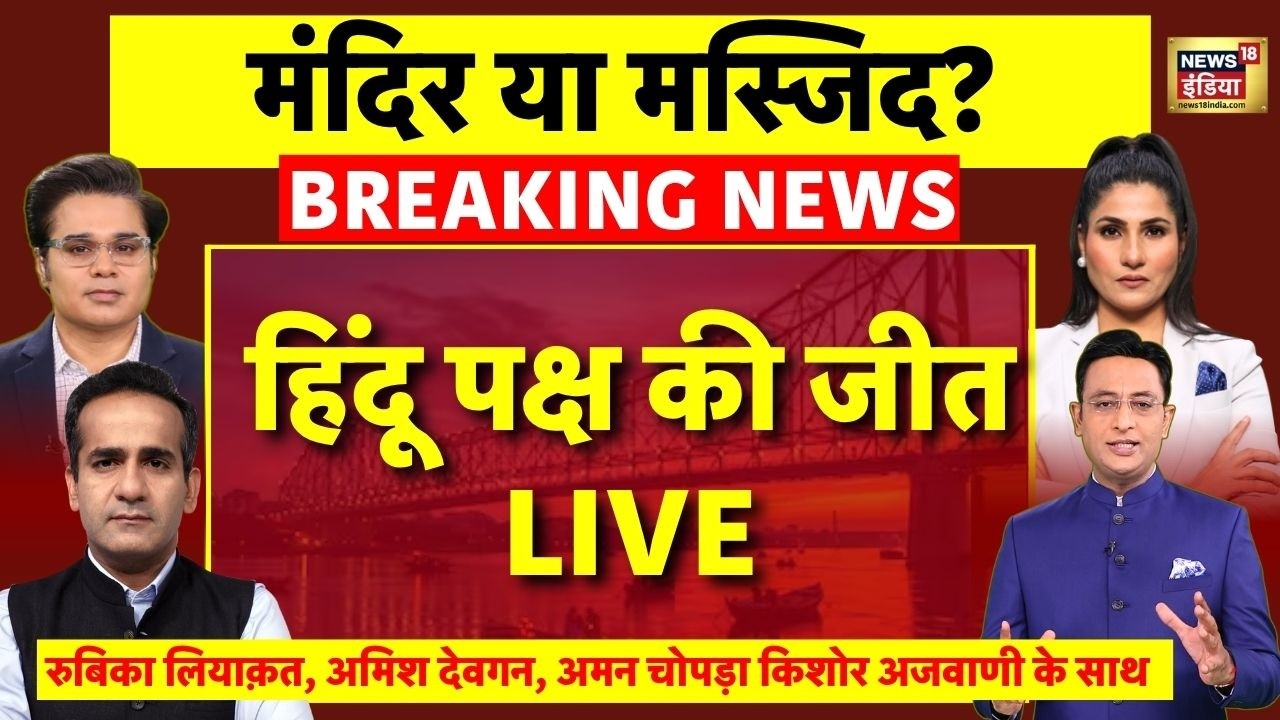 Indore High Court Verdict on Dhar Bhojshala Live हिंदू पक्ष की जीत Bhojshala Mandir 216109 38b03