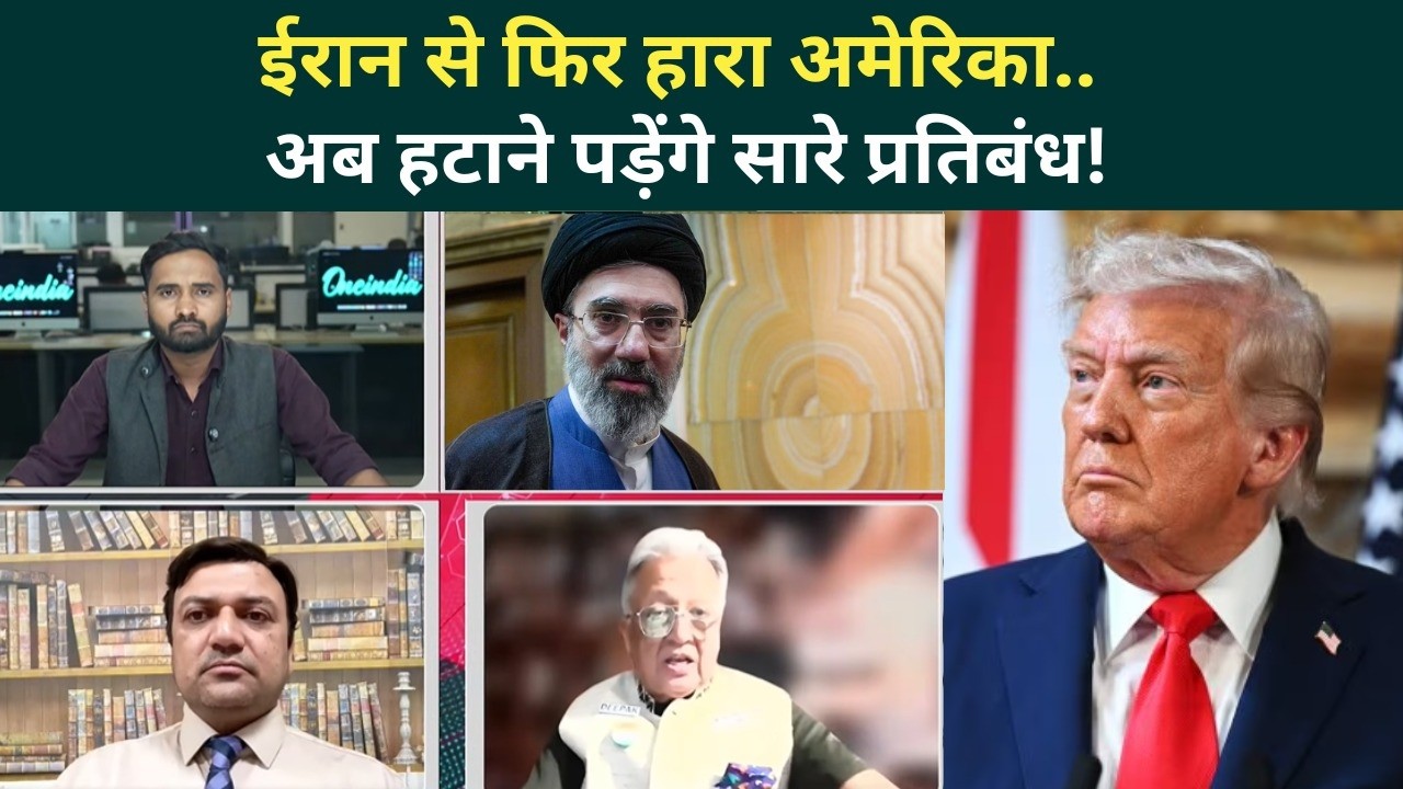 Iran America War Update Trump ने Khamenei की हर शर्त मानी Iran की ताकत बढ़ेगी Iran US War Latest 202646 5e843