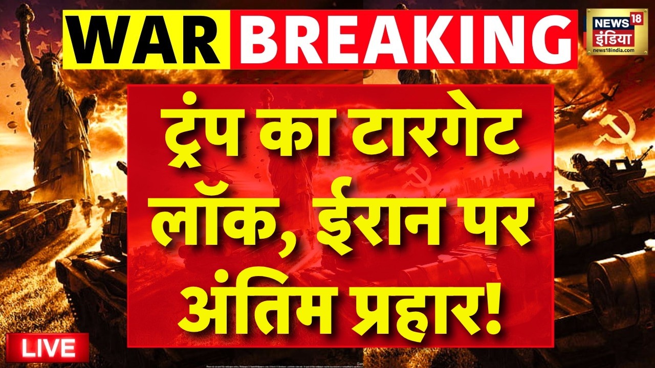 Iran America War Update : ईरान युद्ध का काउंटडाउन? ट्रंप के 3 पोस्ट से मचा बवाल! | Trump | Mojataba