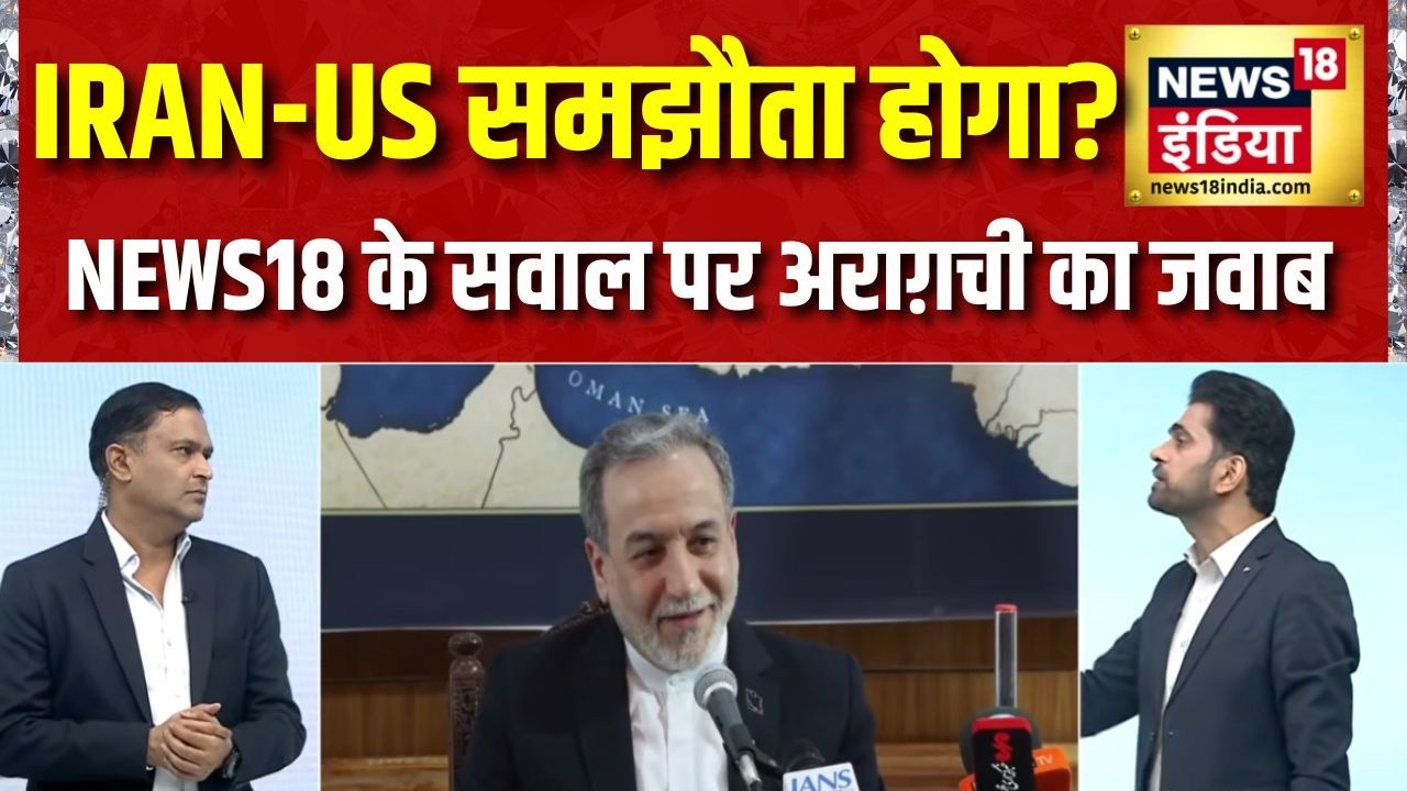 Iran US Ceasefire पर News18 India के सवाल पर Abbas Araghchi का बड़ा जवाब Major Gaurav Arya 216358 775d5