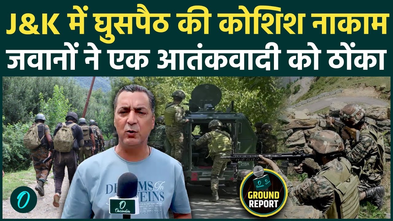 Jammu Kashmir में LOC के पास घुसपैठ नाकाम सेना ने लश्कर के आतंकी को मारा JK Encounter 213078 de1f4