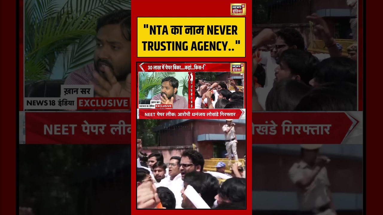 Khan Sir on NEET Paper Leak NTA का नाम NEVER TRUSTING AGENCY shorts viralvideo viralnews 212527 2a16b