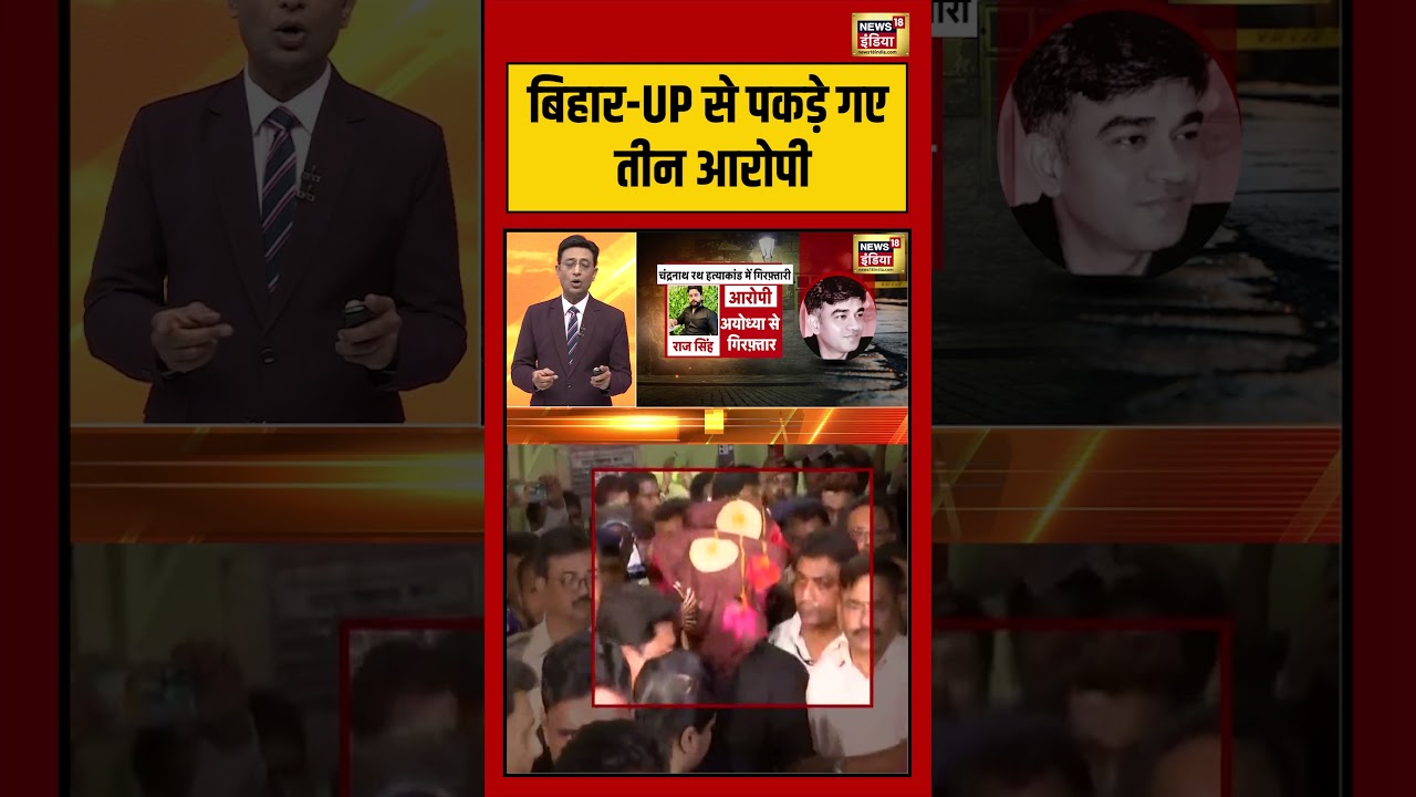 Kishore Ajwani Chandranath Murder Case की जांच तेज़ SauBaatKiEkBaat shorts 211294 54887