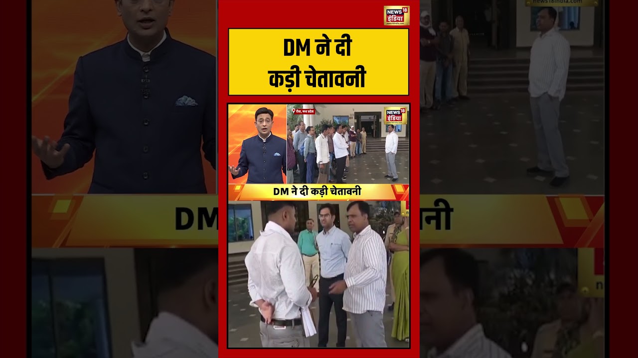 Kishore Ajwani | DM ने दी कड़ी चेतावनी   | #saubaatkiekbaat #shorts