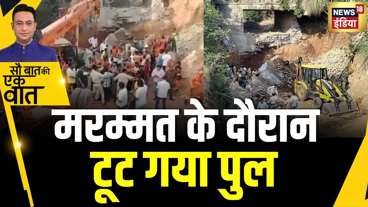 Kishore Ajwani Jammu में पुल टूटने से कई मज़दूर फंस गए Jammu Kashmir Trending 193457 f5be4